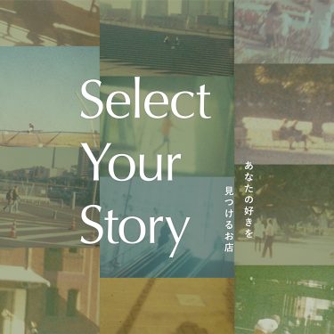 Select Your Story – あなたの好きを見つける-